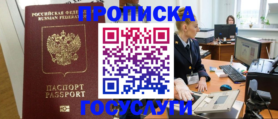 регистрация для школы в Абакане