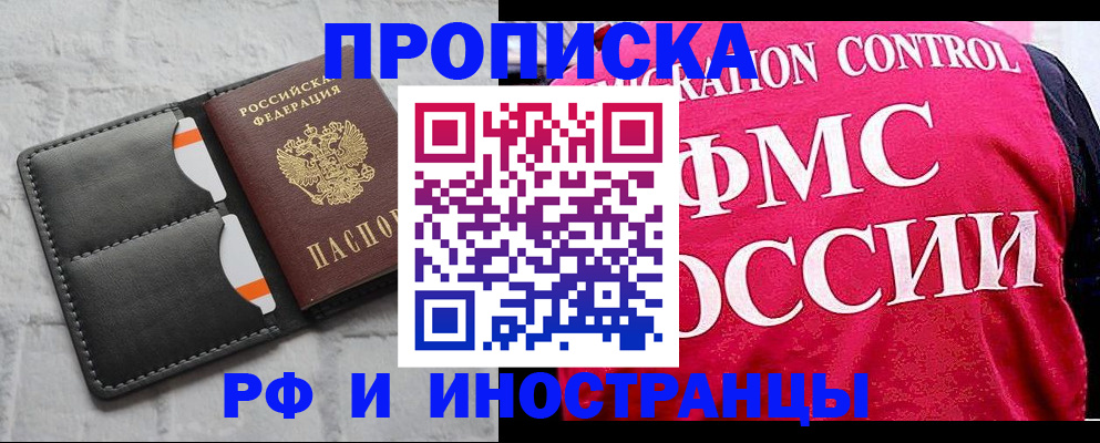 временная регистрация госуслуги в Абакане